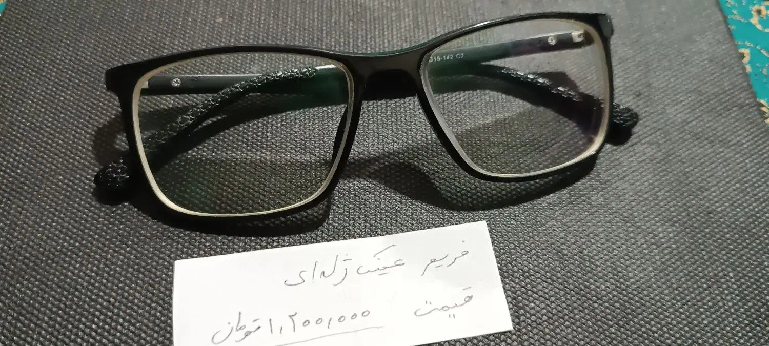 فریم عینک مردانه|زیورآلات و اکسسوری|اسلام‌شهر, شهرک مهدیه|دیوار