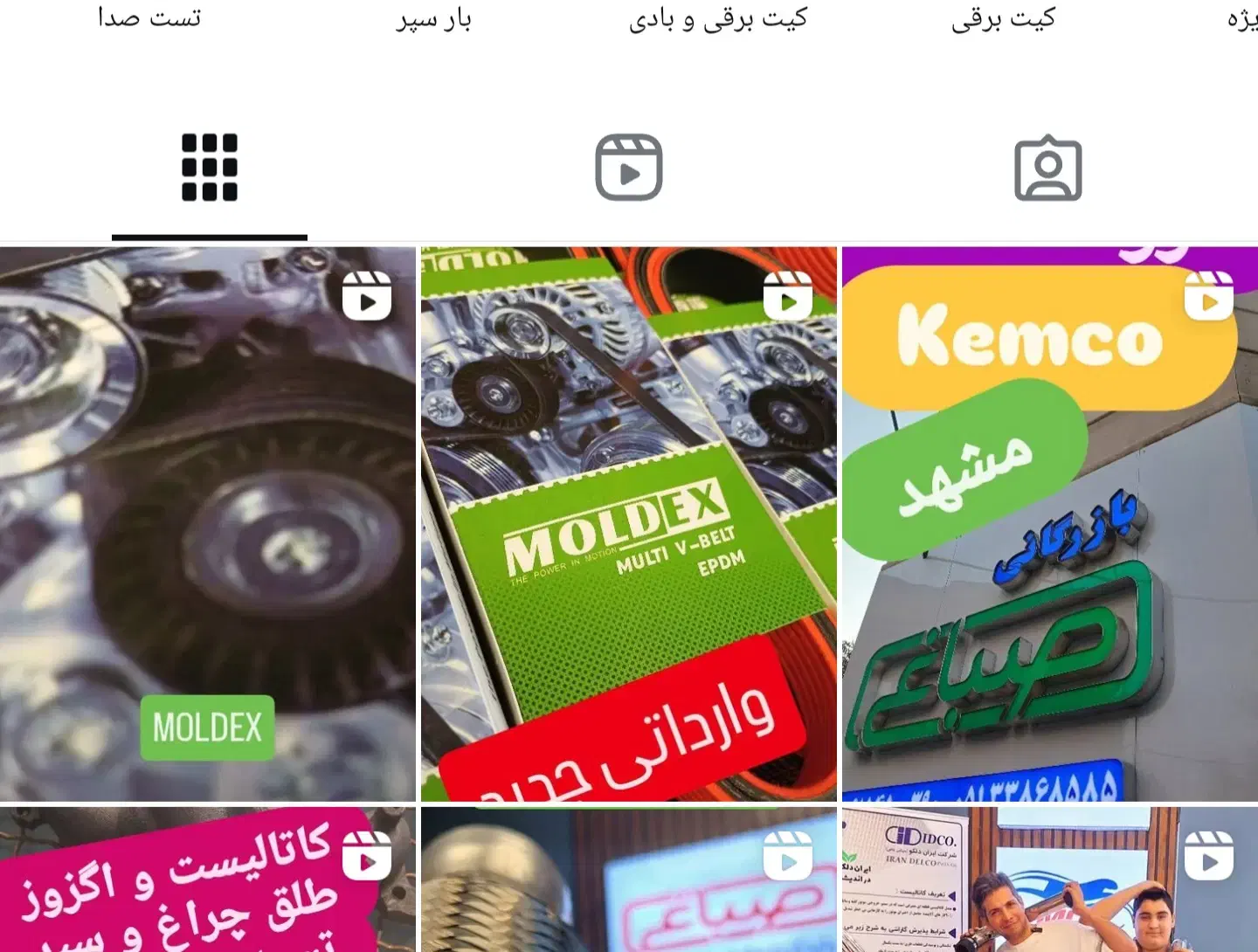 نیاز به ادیتور و ادمین پیج|استخدام بازاریابی و فروش|مشهد, چهارچشمه|دیوار