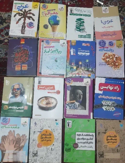 کتاب های جامع 403-404و کمک کنکور و نهایی و تست|کتاب و مجله آموزشی|تربتحیدریه, ابوذر|دیوار