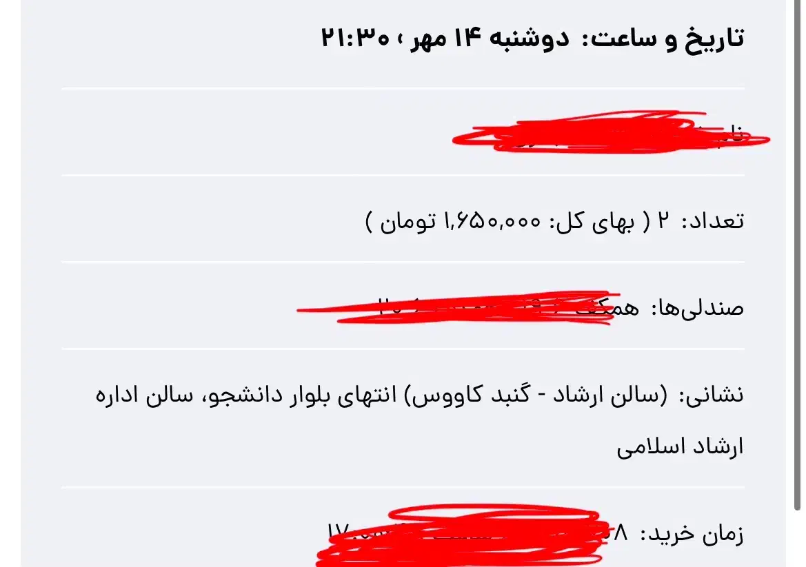 کنسرت د دان|بلیت کنسرت|گنبد کاووس, |دیوار