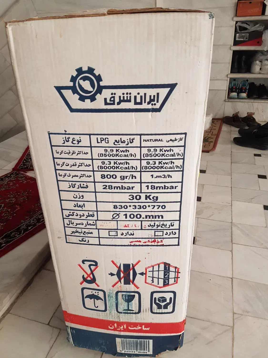 بخاری|بخاری، هیتر، شومینه|قم, چهار امامزاده|دیوار