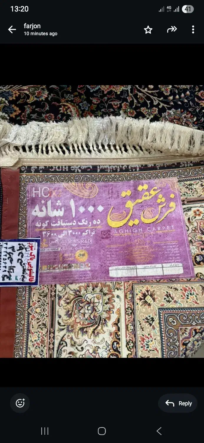 دوعدد فرش ۶ متری و یک عدد ۱.۵ متری(۱۰۰۰شانه)|فرش|رشت, چمارسرا|دیوار