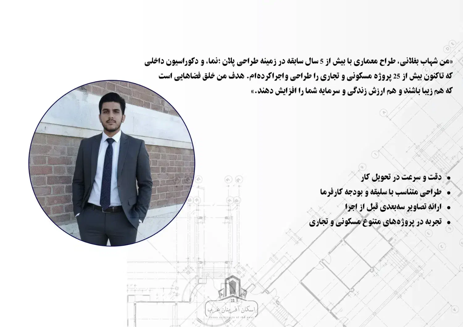 طراحی نما و داخلی حرفه ای با مشاوره رایگان|خدمات پیشه و مهارت|اهواز, کیانپارس |دیوار