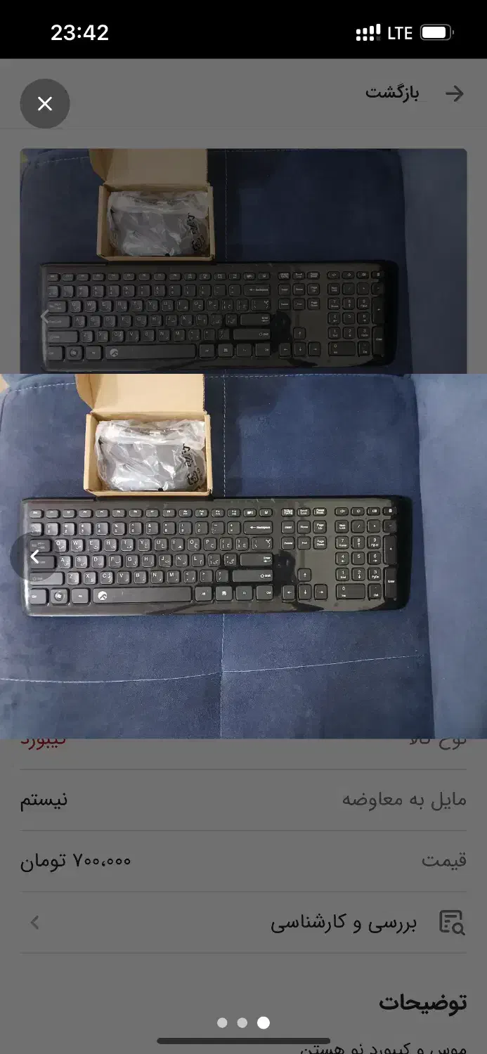 کیبورد و موس|قطعات و لوازم جانبی رایانه|اهواز, کوی رمضان|دیوار