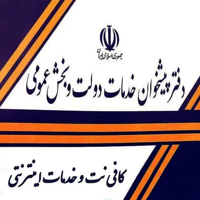 نیازمند نیروی دفتر پیشخوان|استخدام اداری و مدیریت|مشهد, هنرور|دیوار