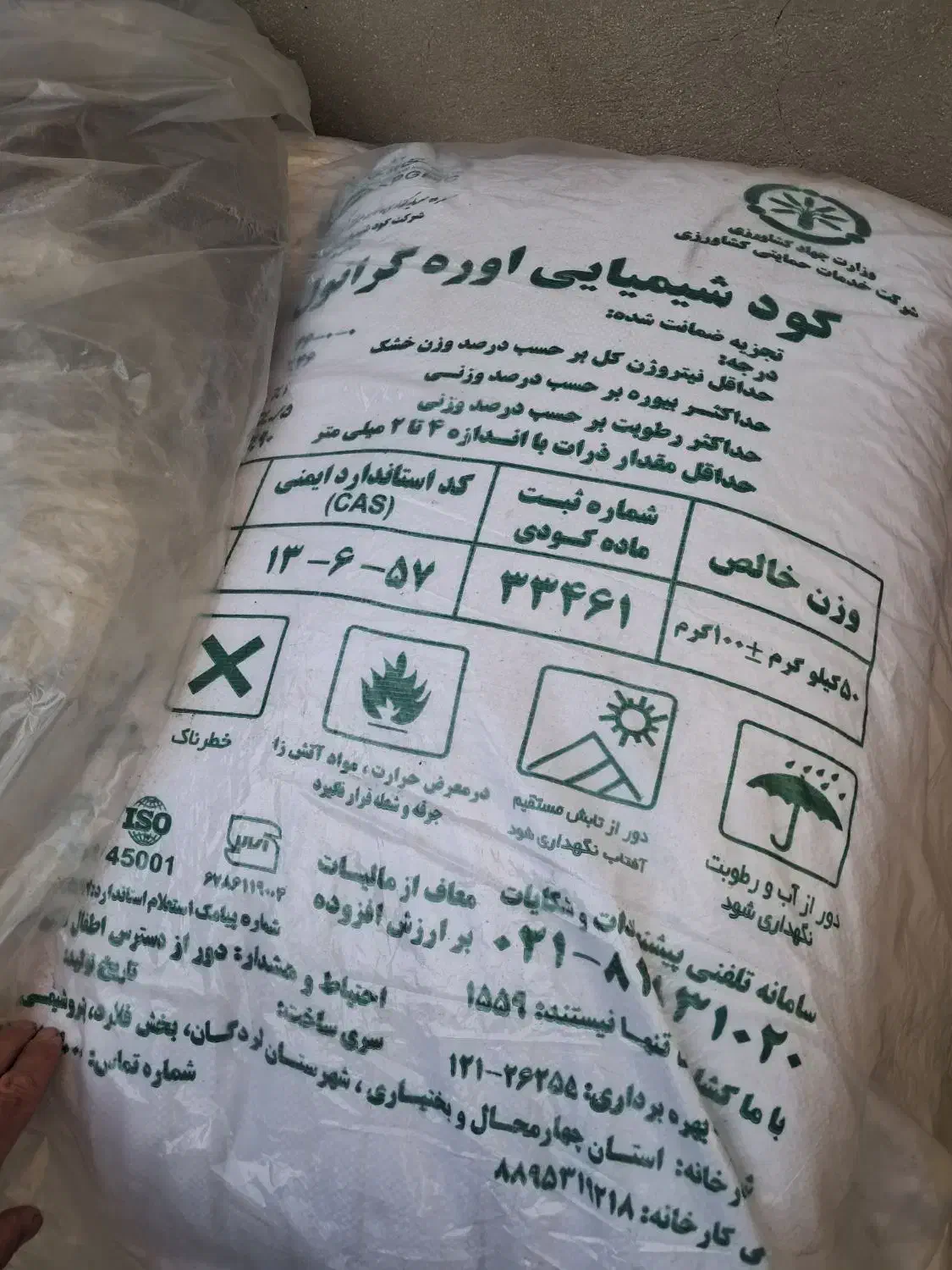 کود شیمیایی|خدمات باغبانی و درختکاری|ساوه, |دیوار