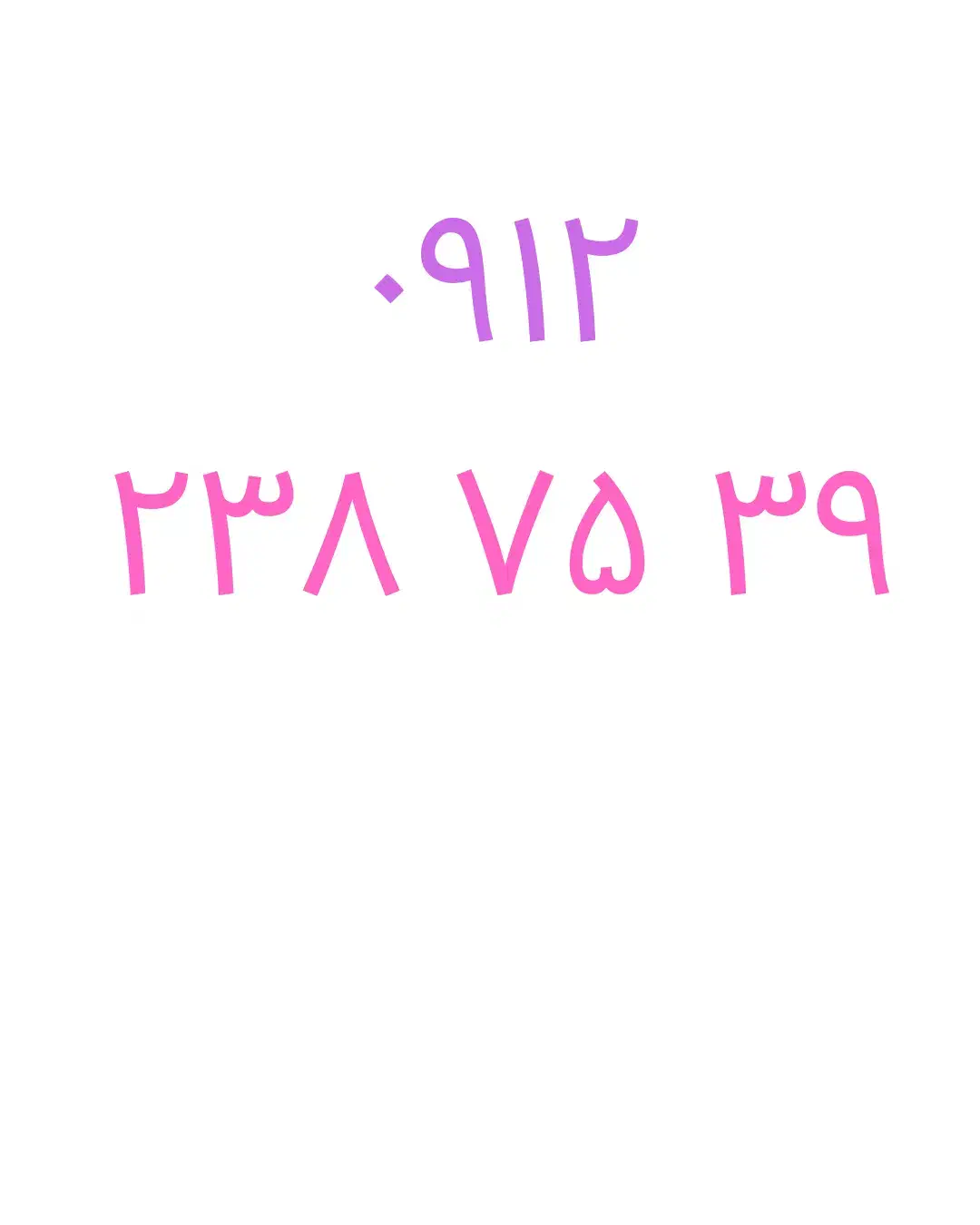 فروش سیم کارت همراه اول کد ۲|سیمکارت|تهران, امانیه|دیوار