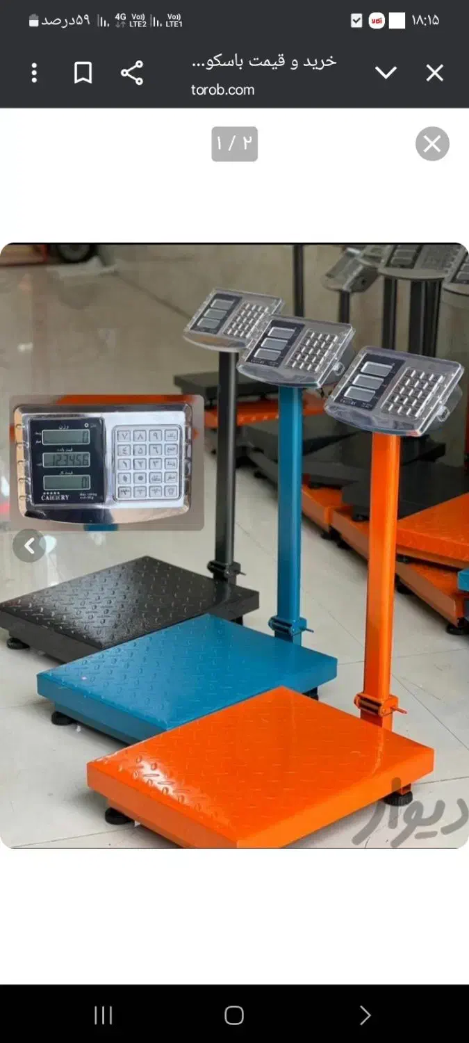 تزاری سیصد کیلویی|فروشگاه و مغازه|کازرون, |دیوار