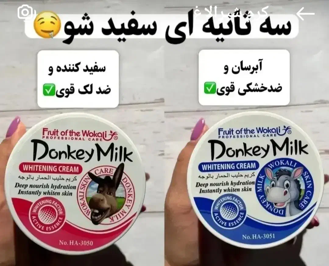 کرم های روشن کننده و آبرسان پوست|آرایشی، بهداشتی، درمانی|آبدانان, |دیوار