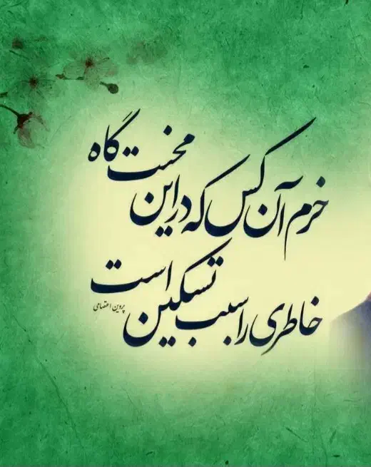 گواهینامه|اشیا|قم, ارم|دیوار