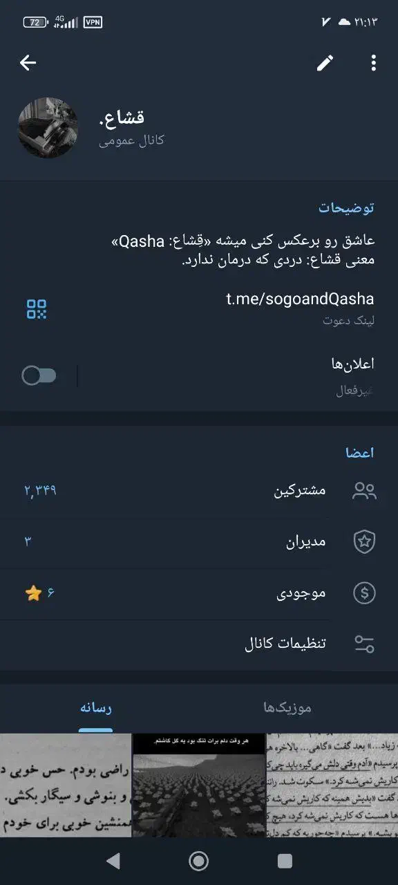 چنل تلگرام|فعالیت داوطلبانه|اهواز, کوروش|دیوار