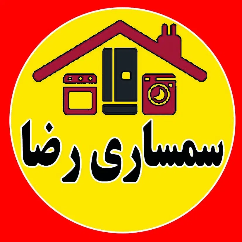 سمساری رضا|سایر لوازم برقی|محمدیه-قزوین, |دیوار