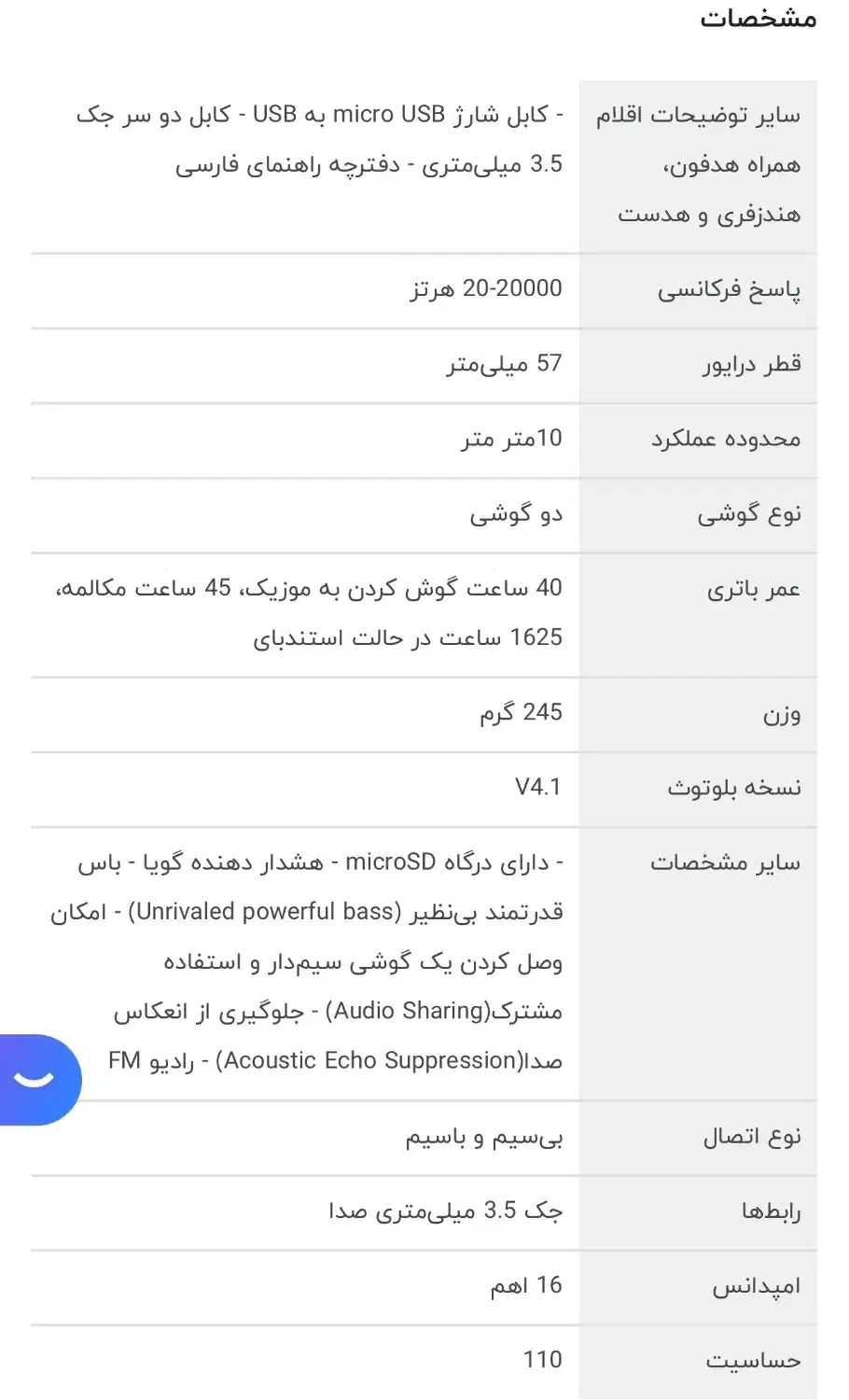 هدفون بلوتوثی|لوازم جانبی موبایل و تبلت|ملایر, |دیوار
