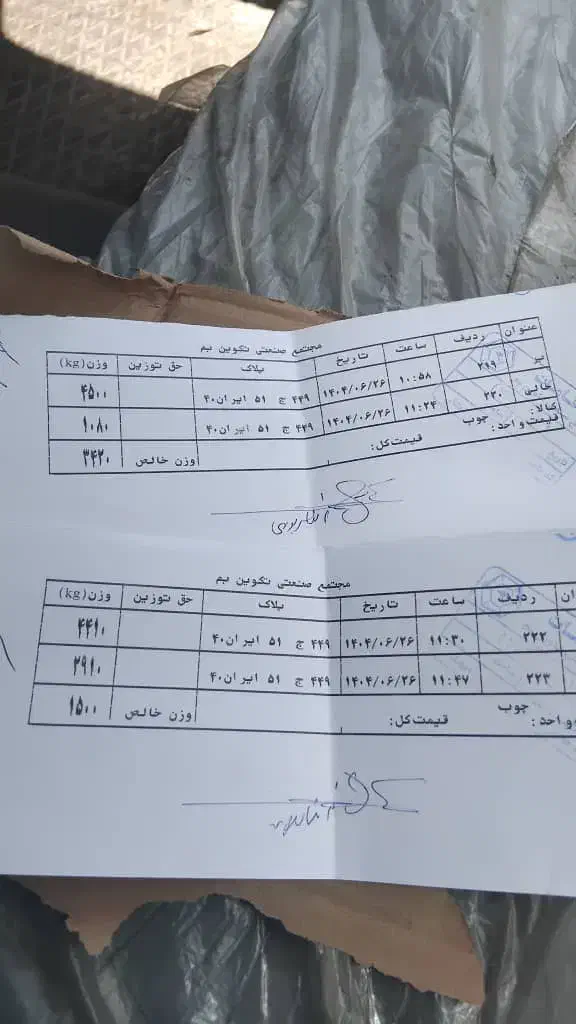 جوشکار.سیار|خدمات پیشه و مهارت|بم, |دیوار