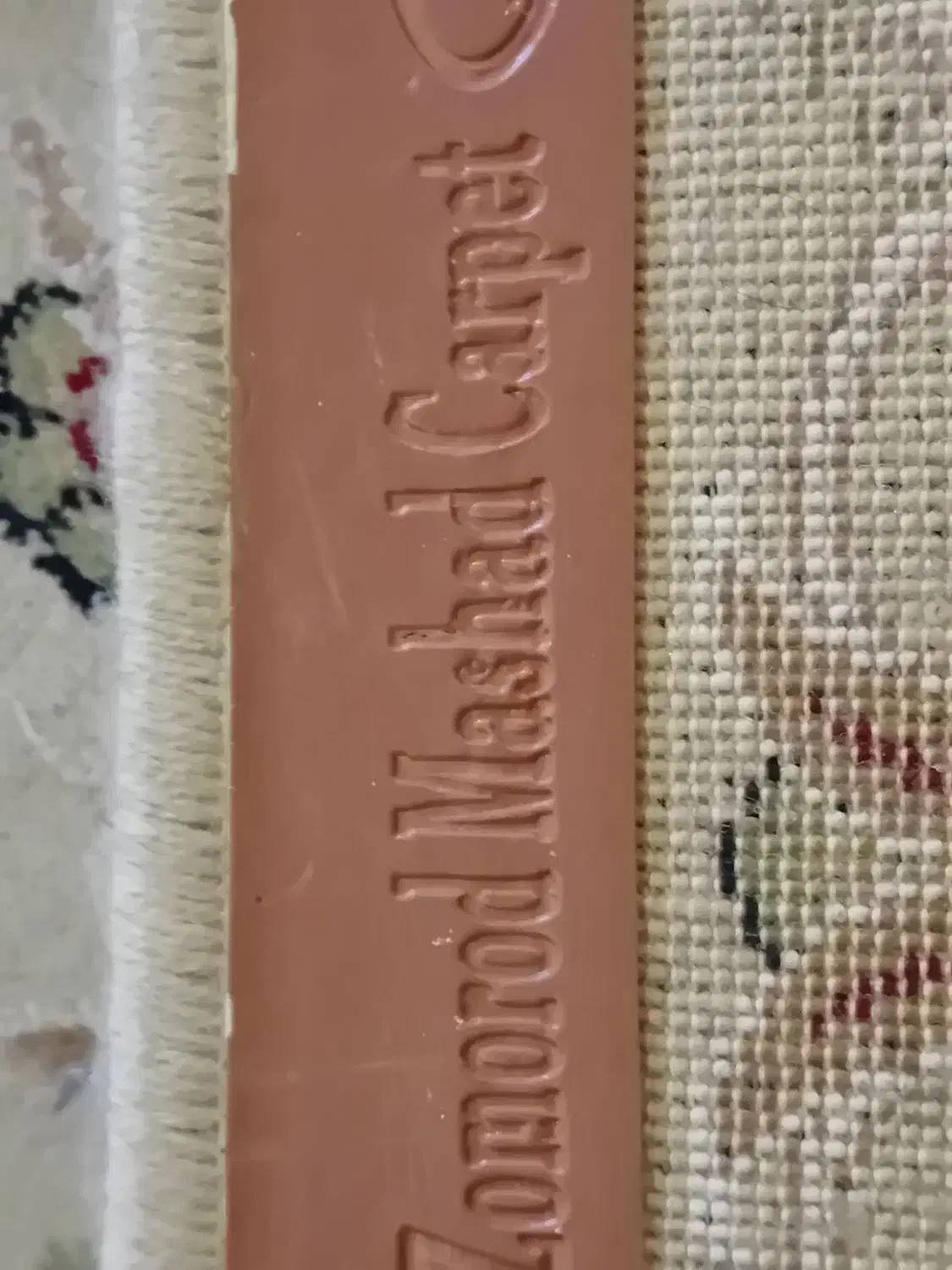 فرش ۱۲ متری زمرد مشهد و کناره ۳ در ۱|فرش|تهران, قبا|دیوار