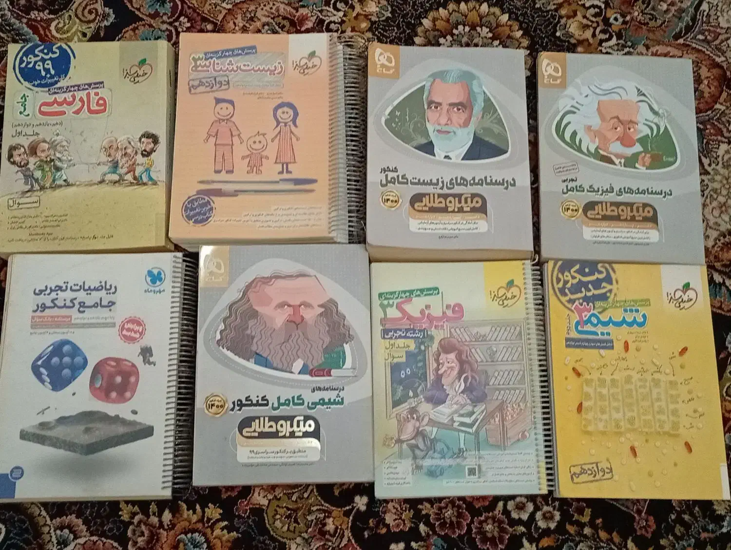 کمک درسی تجربی|لوازم التحریر|خرم‌آباد, |دیوار