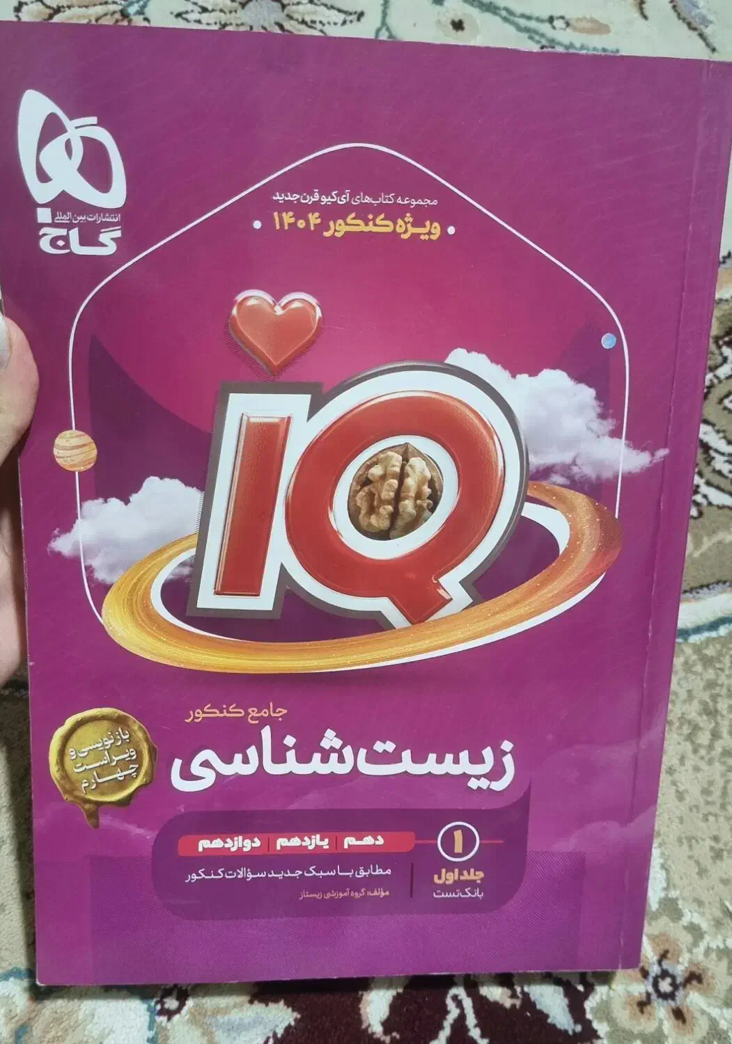 کتاب های کنکور ویژه ۱۴۰۴ کاملا نو|کتاب و مجله آموزشی|سیرجان, |دیوار