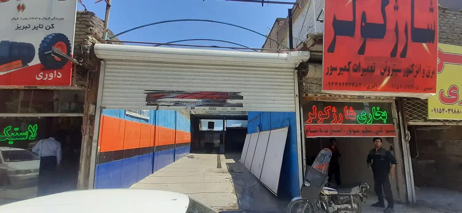 مغازه مناسب مشاغل خدمات خودرویی|اجارهٔ مغازه و غرفه|مشهد, ایثارگران|دیوار