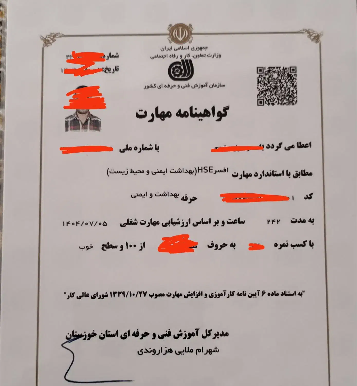 جویای کار HSE|استخدام صنعتی، فنی، مهندسی|شادگان, |دیوار