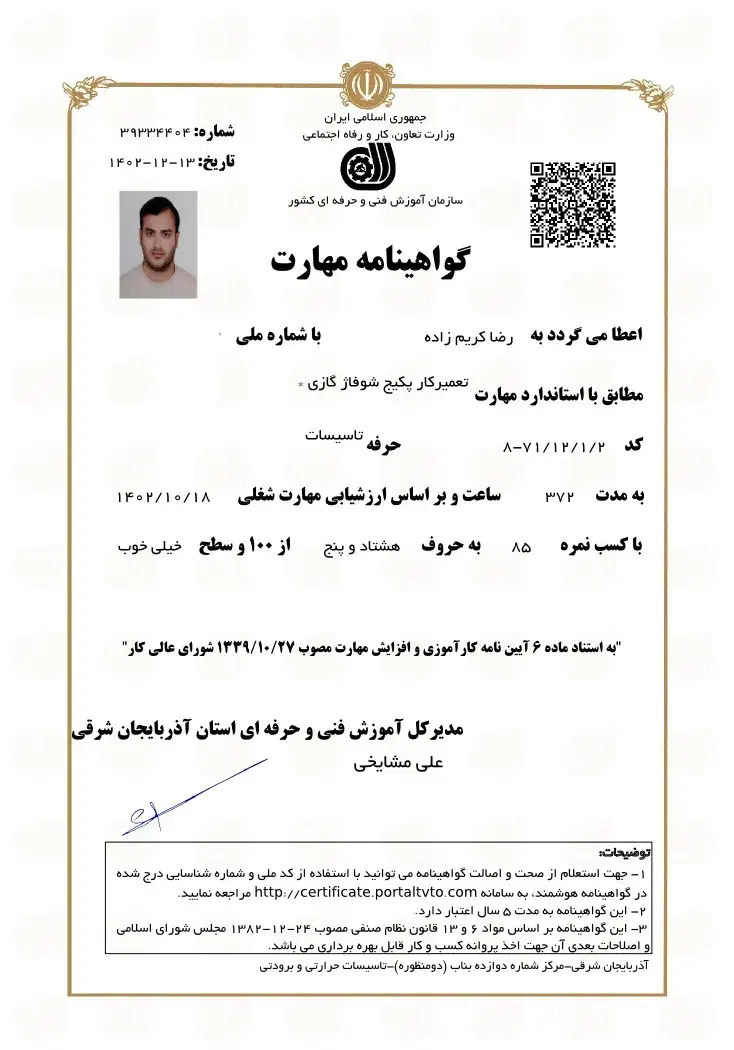 تعمیر کار ونصاب پکیج، ابگرمکن دیواری، کولرگازی|خدمات پیشه و مهارت|تبریز, |دیوار