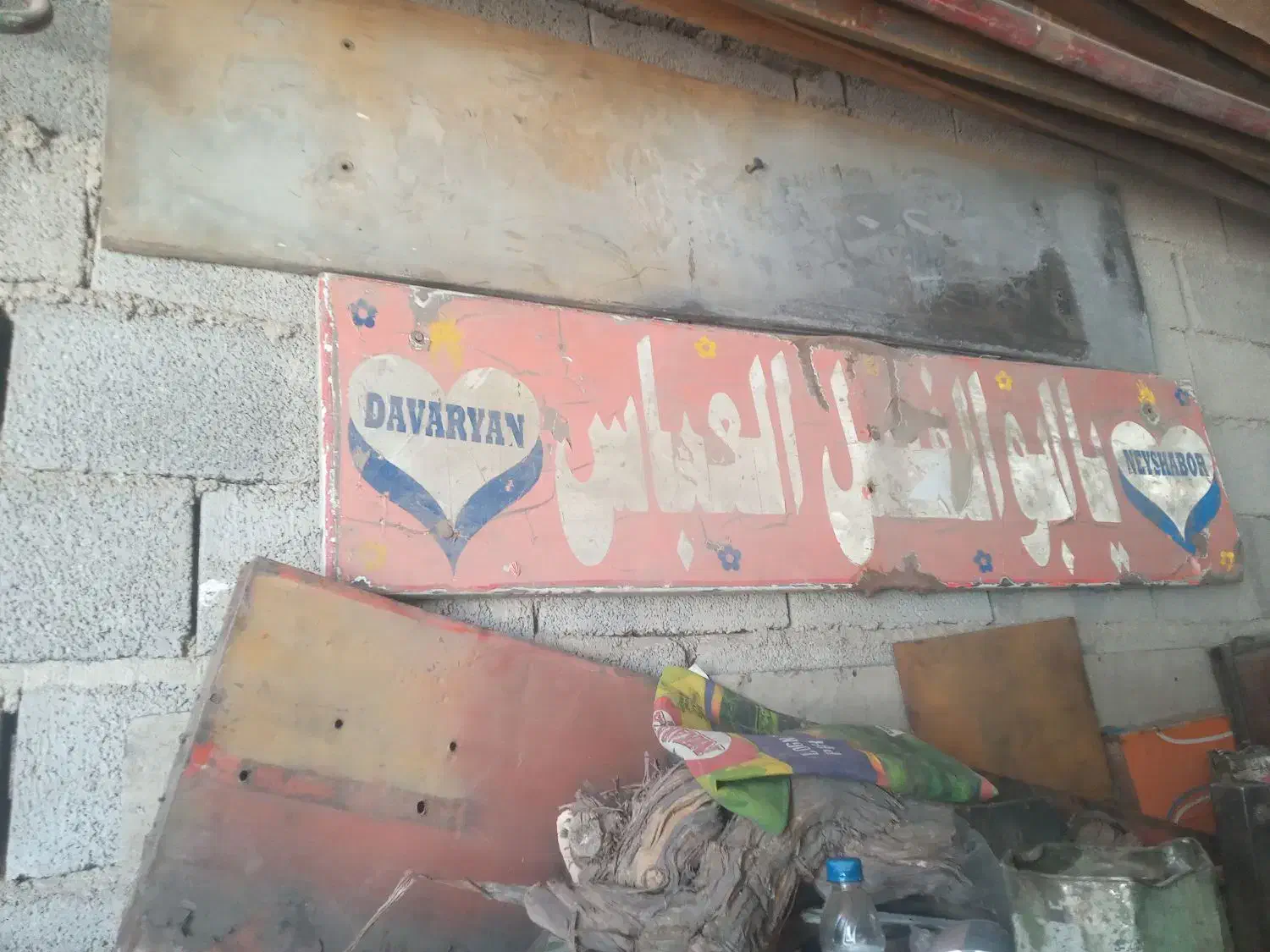 جعبه اچار،محافظ باطری،باربندنردبان|قطعات یدکی و لوازم جانبی|نیشابور, مازول|دیوار