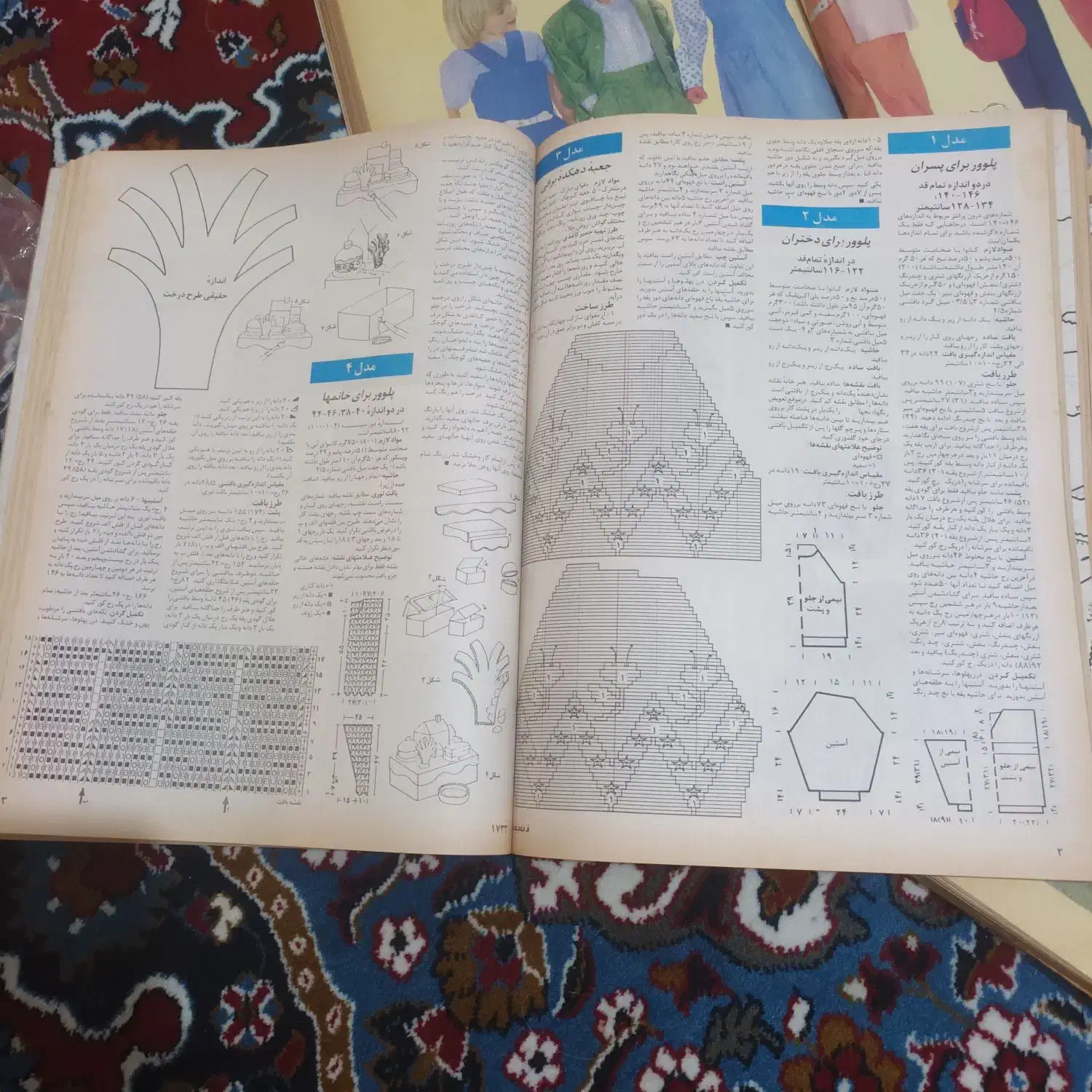 انواع مدل لباس از مجلات زن روز  قدیمی|مجلات|لاهیجان, کاروانسرابر|دیوار