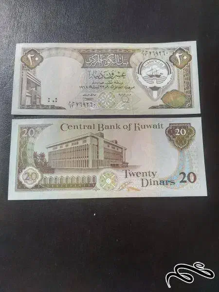 دینار کلکسیونی کویت|کلکسیون سکه، تمبر، اسکناس|تهران, اکباتان|دیوار