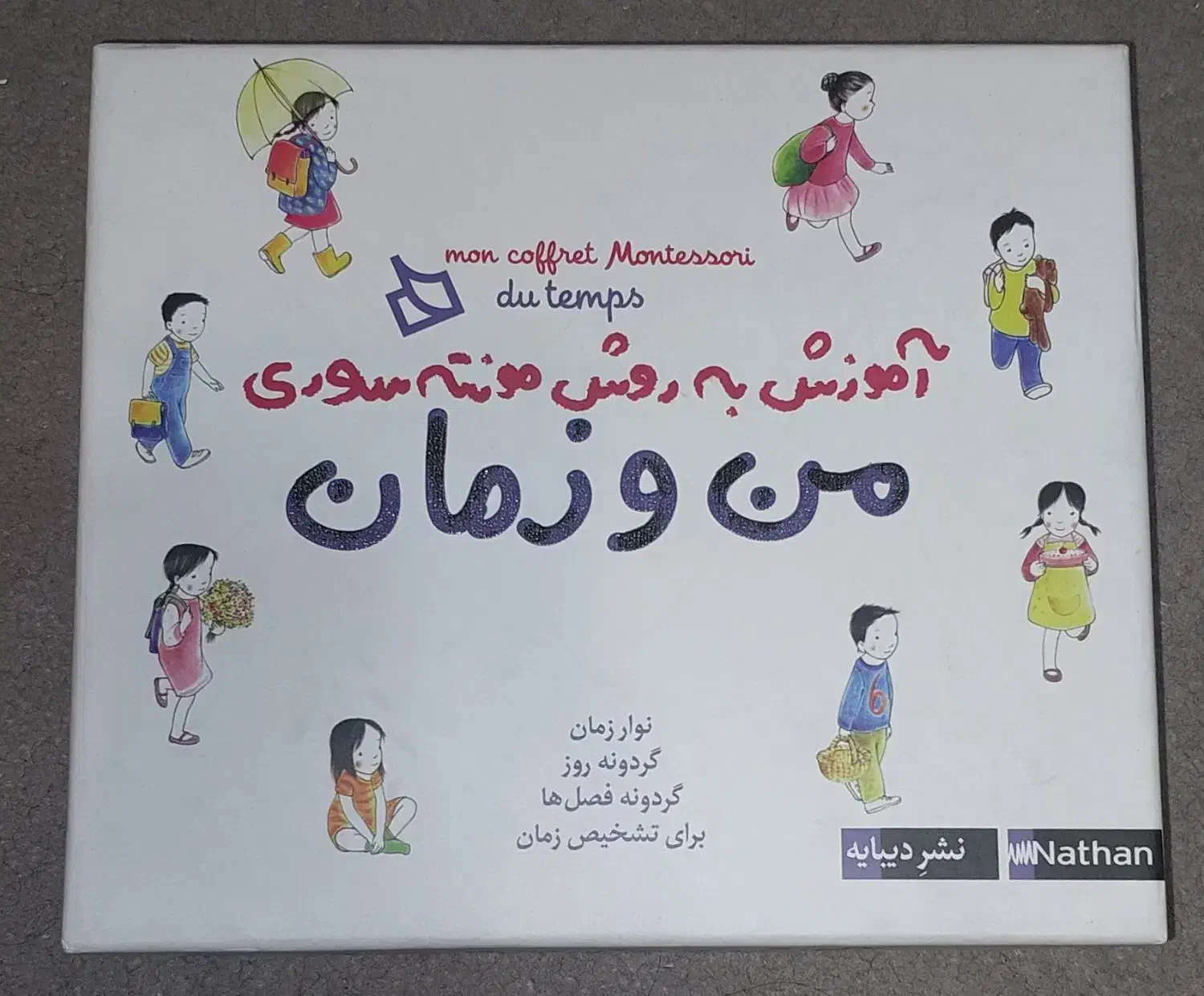 آموزش من و زمان + پازل ۱۰۰ تیکه(عکس اخر)|اسباب‌‌بازی|تهران, آسمان|دیوار