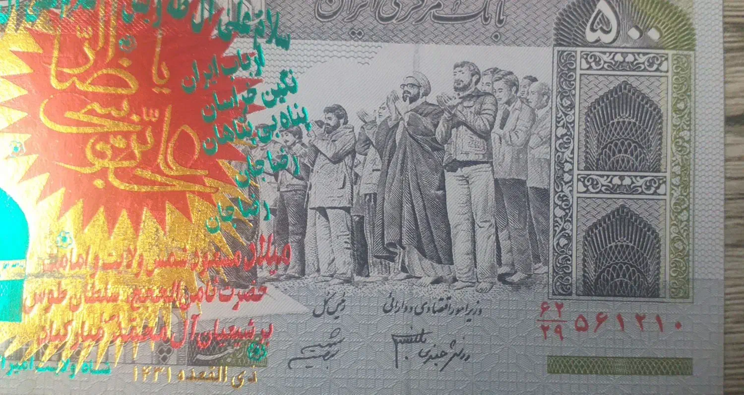 اسکناس قدیمی نو|کلکسیون سکه، تمبر، اسکناس|قم, انسجام|دیوار