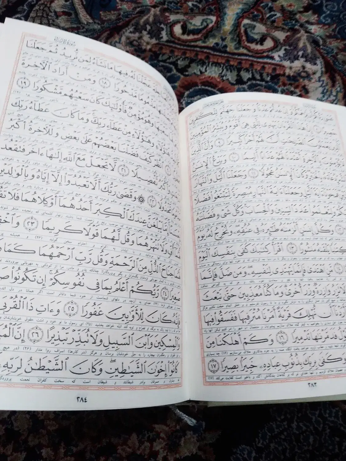 قرآن|کتاب و مجله مذهبی|مشهد, دانشجو|دیوار