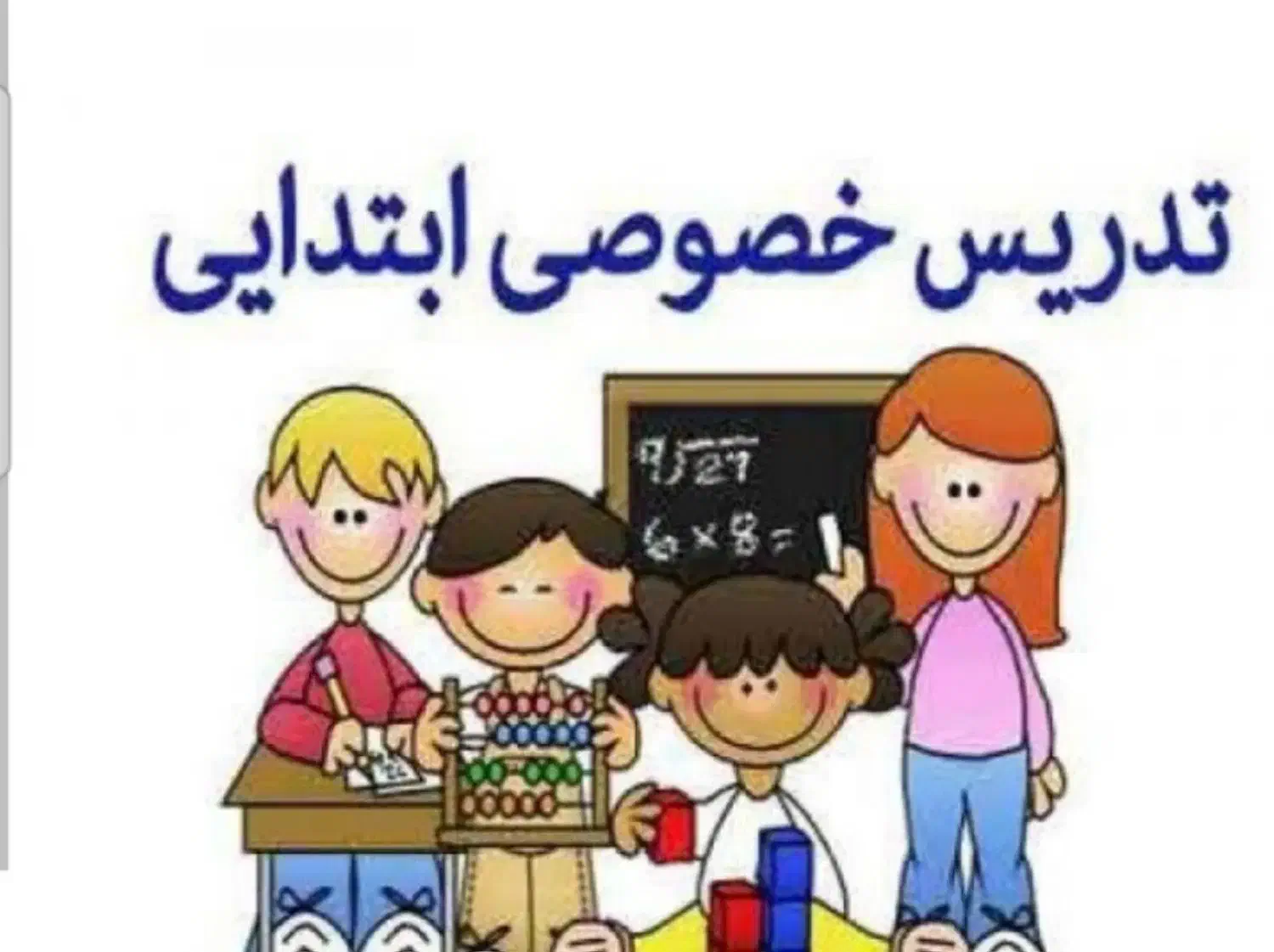 تدریس خصوصی|خدمات آموزشی|بومهن, |دیوار