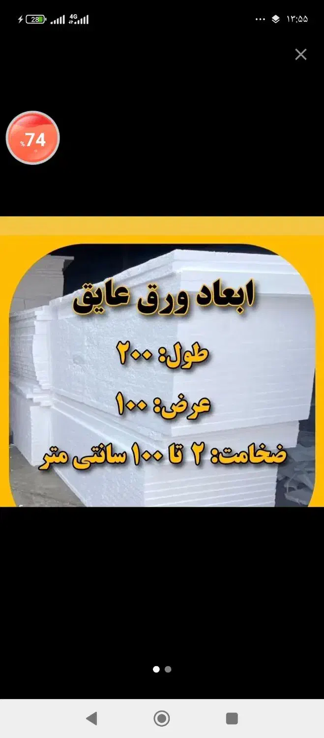 فروش انواع یونولیت های سقفی|مصالح و تجهیزات ساختمان|رباطکریم, شهرک صنعتی نصیرآباد|دیوار