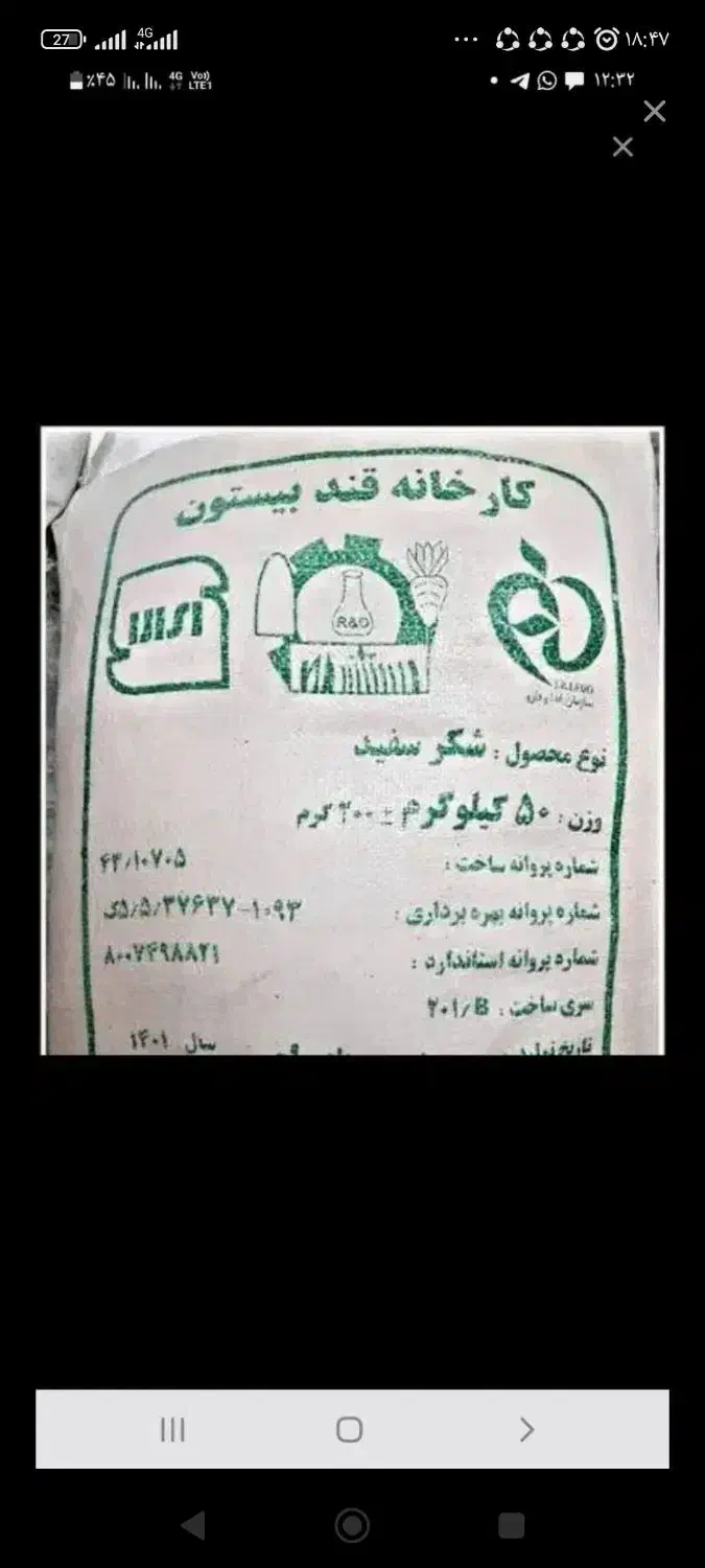 شکر عمدە|حراج|مریوان, |دیوار