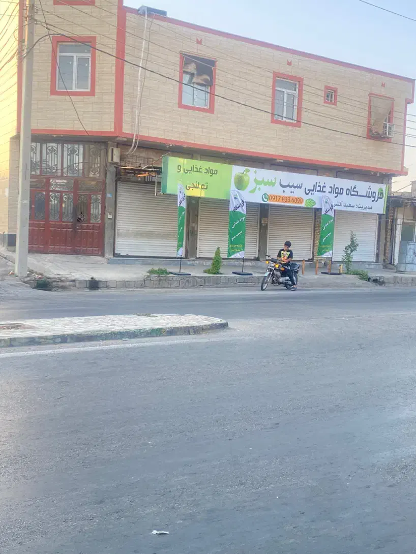 مغازه تجاری و واحد مسکونی|فروش خانه و ویلا|بندر گناوه, |دیوار