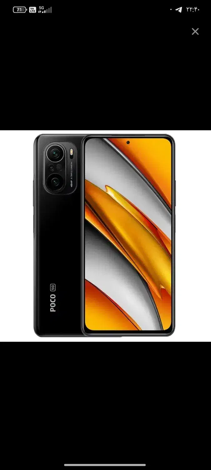 پوکو f3 پلمپ|موبایل|ساری, |دیوار