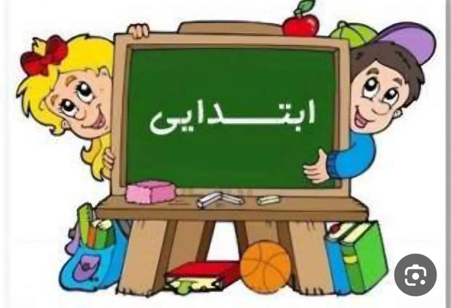 تدریس دروس ابتدایی|خدمات آموزشی|گلبهار, شهر جدید گلبهار|دیوار