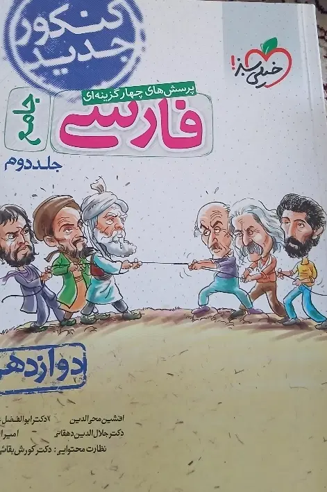 کمک درسی|کتاب و مجله آموزشی|جوانرود, |دیوار