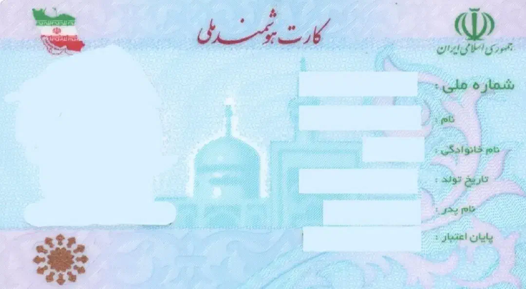 کارت ملی|اشیا|اهواز, پردیس دو|دیوار