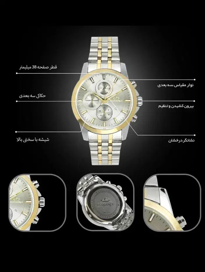 ساعت مچی مردانه|ساعت|سراوان, |دیوار