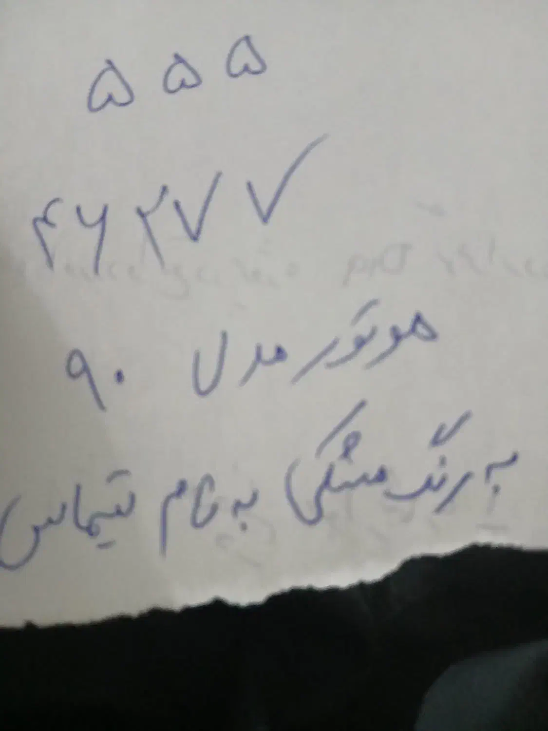 پلاک موتور|اشیا|لردگان, |دیوار