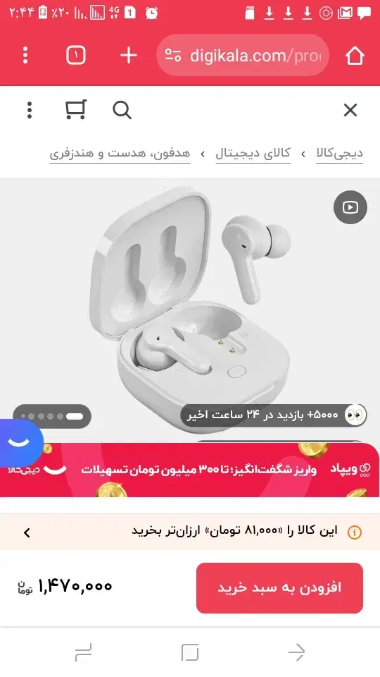 ایرپاد شیائومی|صوتی و تصویری|جیرفت, |دیوار