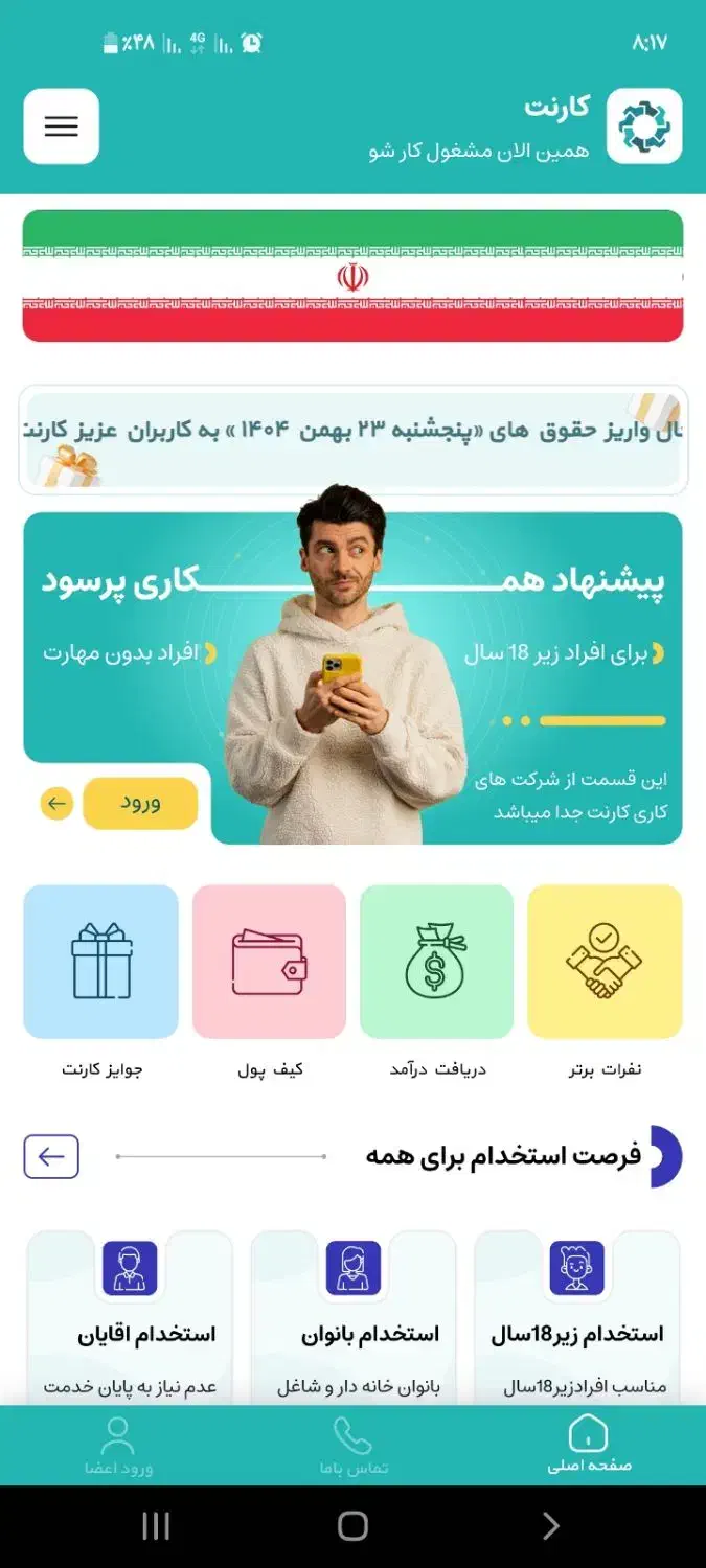 کد هدیه کارنت|کارت هدیه و تخفیف|خرمآباد, |دیوار