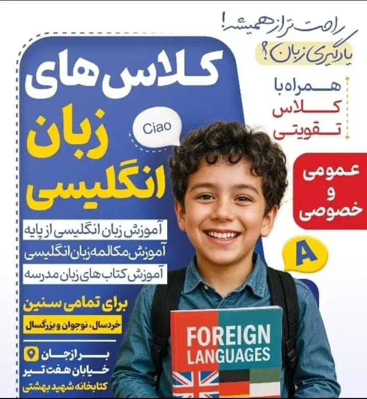 آموزش زبان انگلیسی|خدمات آموزشی|برازجان, |دیوار