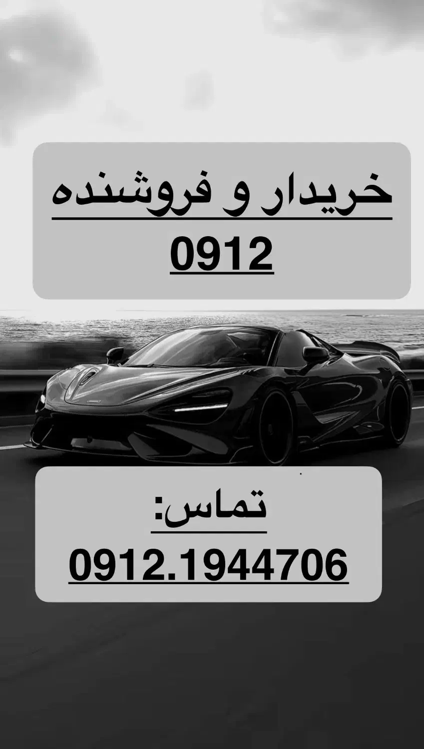 0912.94.55.993|سیم‌کارت|تهران, نیروی دریایی|دیوار