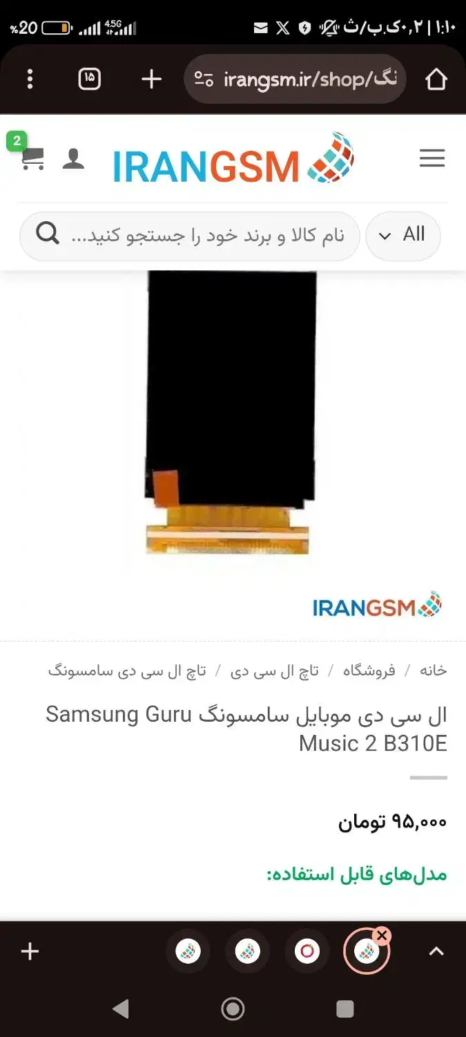 سامسونگ B310|موبایل|اهواز, کوی آغاجاری|دیوار