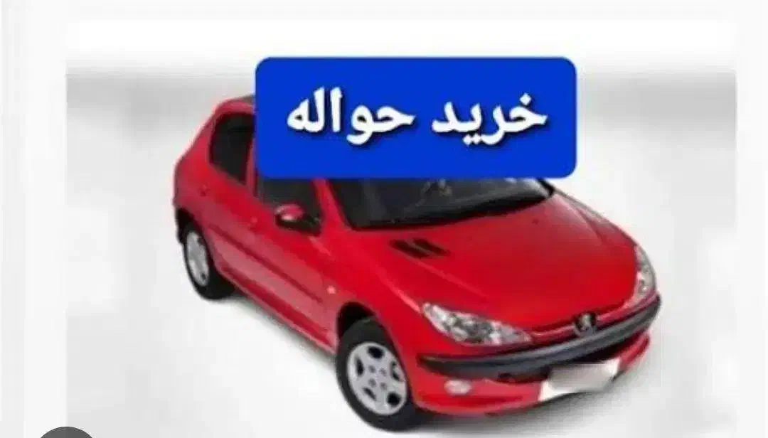 دفتر حواله خودرو|خودرو سواری و وانت|شیراز, عادل آباد|دیوار