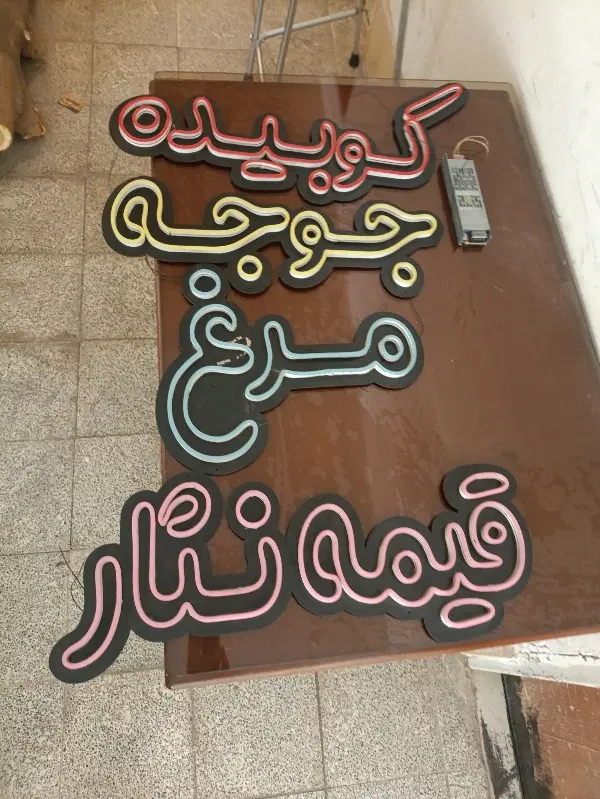 نئون|ریسه و چراغ تزئینی|الوند, |دیوار
