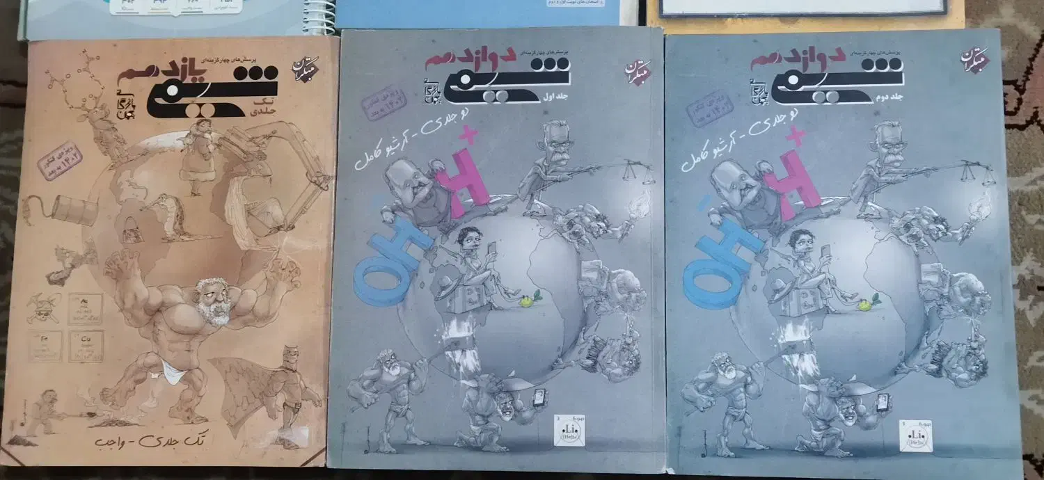 کتاب کنکور مبتکران|کتاب و مجله آموزشی|کرج, شهرک شهرداری|دیوار