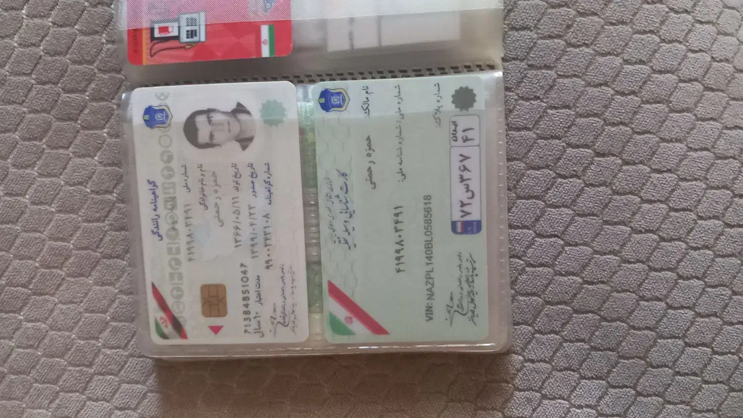 کارت سوخت گمشده|اشیا|مهاجران, |دیوار