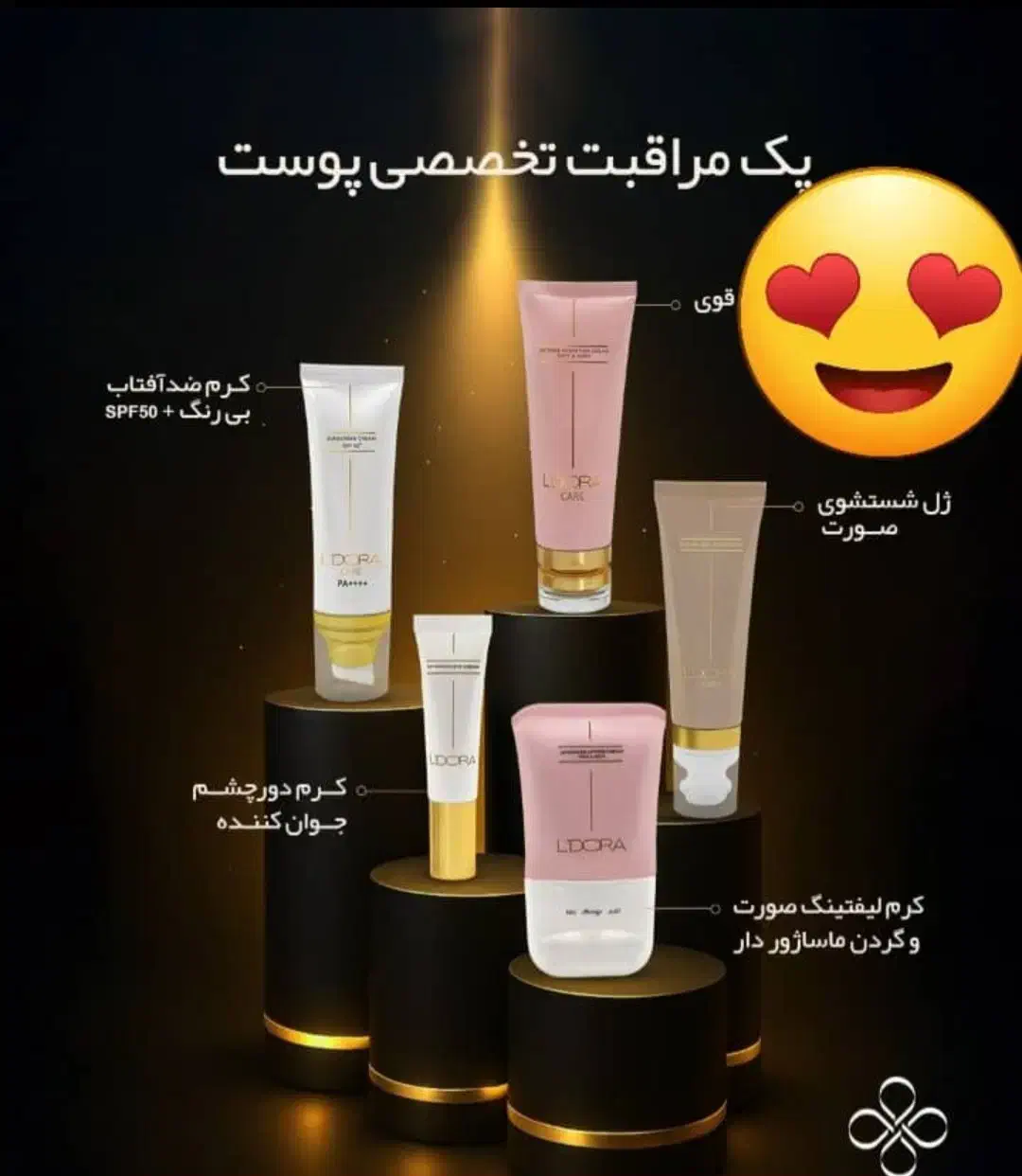 ارایشی بهداشتی|آرایشی، بهداشتی، درمانی|خمام, |دیوار